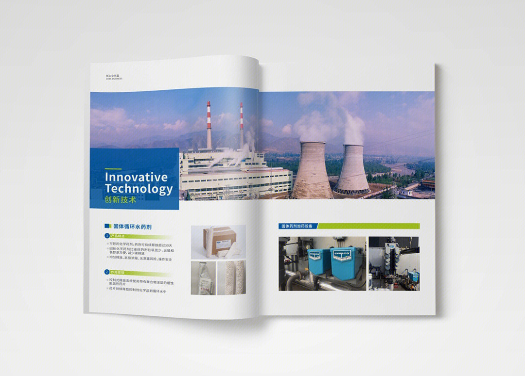 成都路橋橋梁建筑業(yè)新材料與環(huán)保宣傳冊設(shè)計——專業(yè)平面設(shè)計服務(wù)