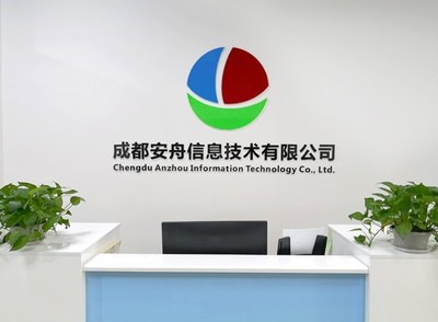 成都安舟信息技術有限公司 平面設計領域的專業力量