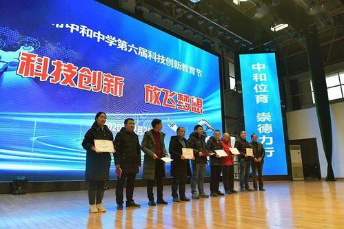 科技創新放飛夢想，成都市中和中學第六屆科技創新教育節盛大開幕