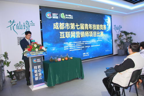 成都市第七屆青年職業(yè)技能大賽平面設(shè)計(jì)賽項(xiàng)在花仙境職業(yè)技能培訓(xùn)學(xué)校圓滿舉行